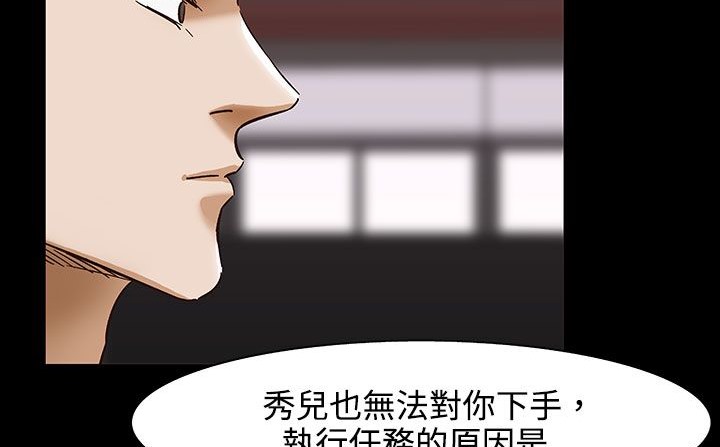 第32话-处子猎人-Dong Don（第20张）