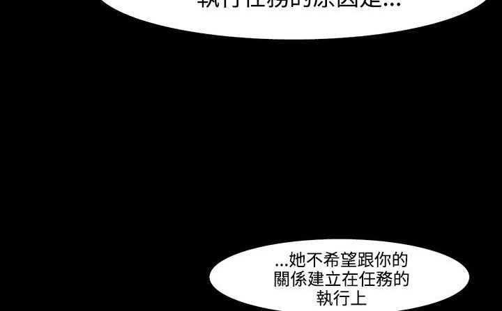 第32话-处子猎人-Dong Don（第21张）