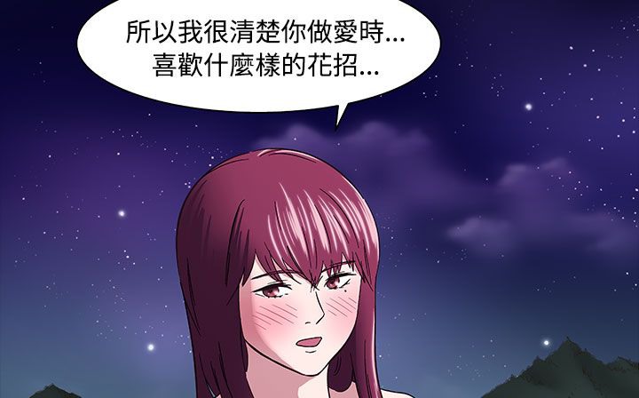 第33话-处子猎人-Dong Don（第16张）