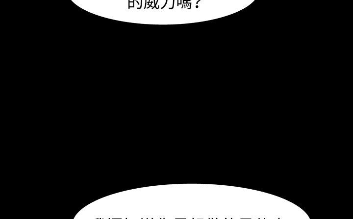 第33话-处子猎人-Dong Don（第45张）