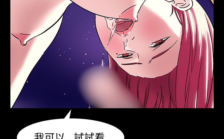 第33话-处子猎人-Dong Don（第49张）