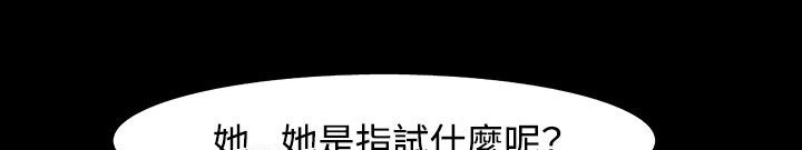 第33话-处子猎人-Dong Don（第51张）
