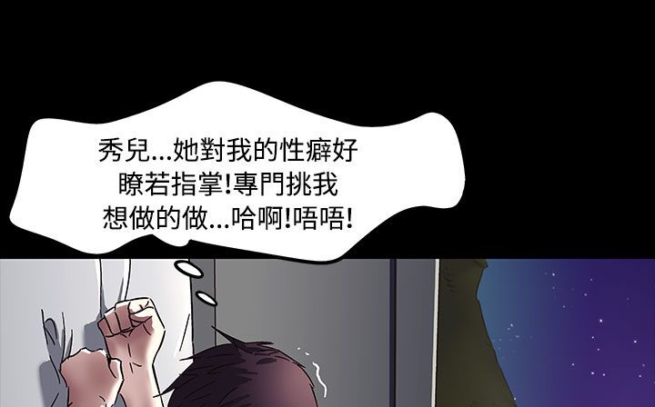 第33话-处子猎人-Dong Don（第60张）