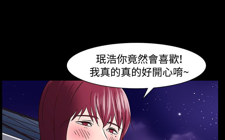 第33话-处子猎人-Dong Don（第71张）