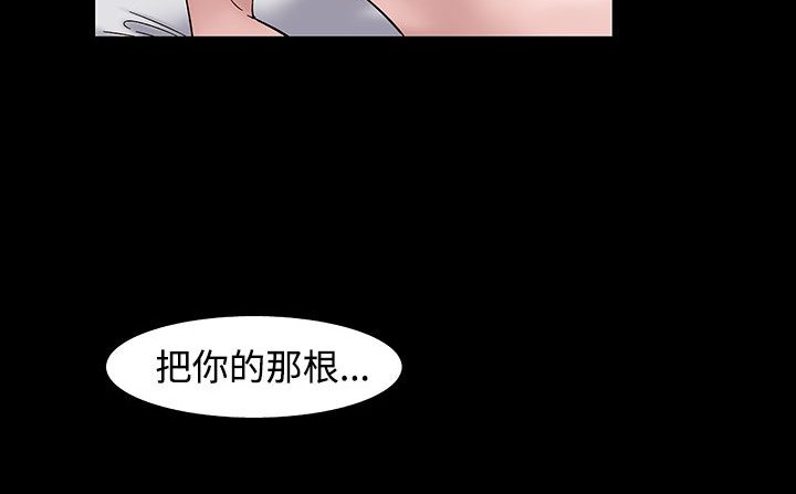 第33话-处子猎人-Dong Don（第77张）