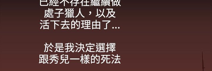 第34话-处子猎人-Dong Don（第10张）