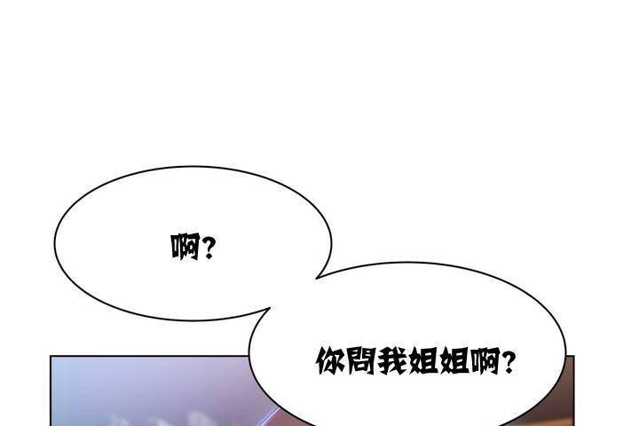 第1话-出租女孩/租赁女孩/Rental Girls/超级女孩/独家放映/长途车-Wannabe,Studio（第13张）