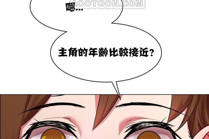 第1话-出租女孩/租赁女孩/Rental Girls/超级女孩/独家放映/长途车-Wannabe,Studio（第22张）