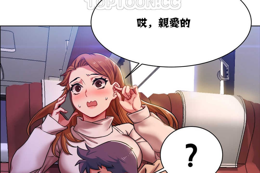第3话-出租女孩/租赁女孩/Rental Girls/超级女孩/独家放映/长途车-Wannabe,Studio（第34张）