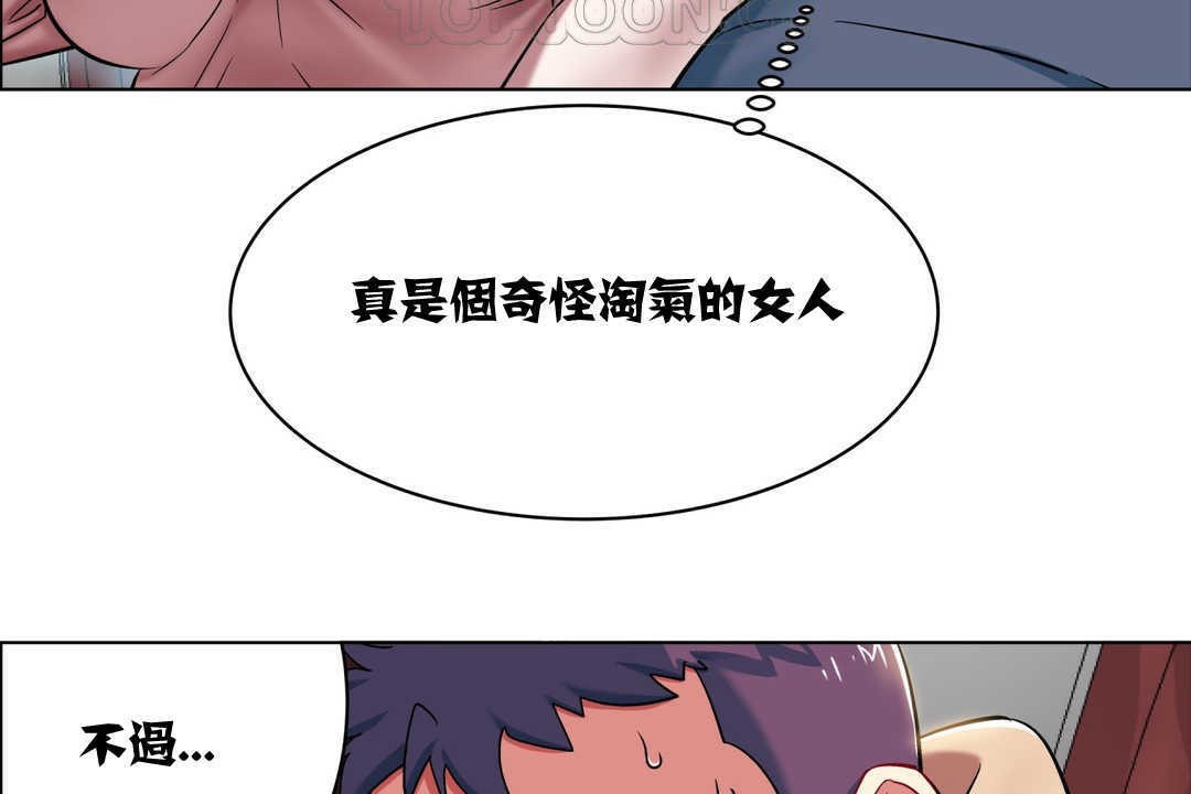 第3话-出租女孩/租赁女孩/Rental Girls/超级女孩/独家放映/长途车-Wannabe,Studio（第46张）