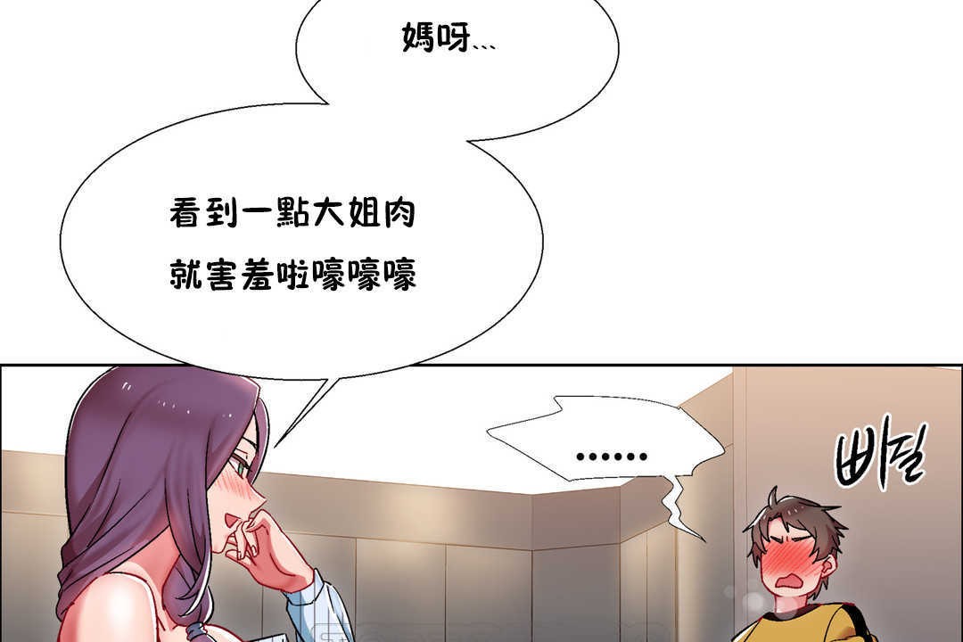 第28话-出租女孩/租赁女孩/Rental Girls/超级女孩/独家放映/长途车-Wannabe,Studio（第21张）