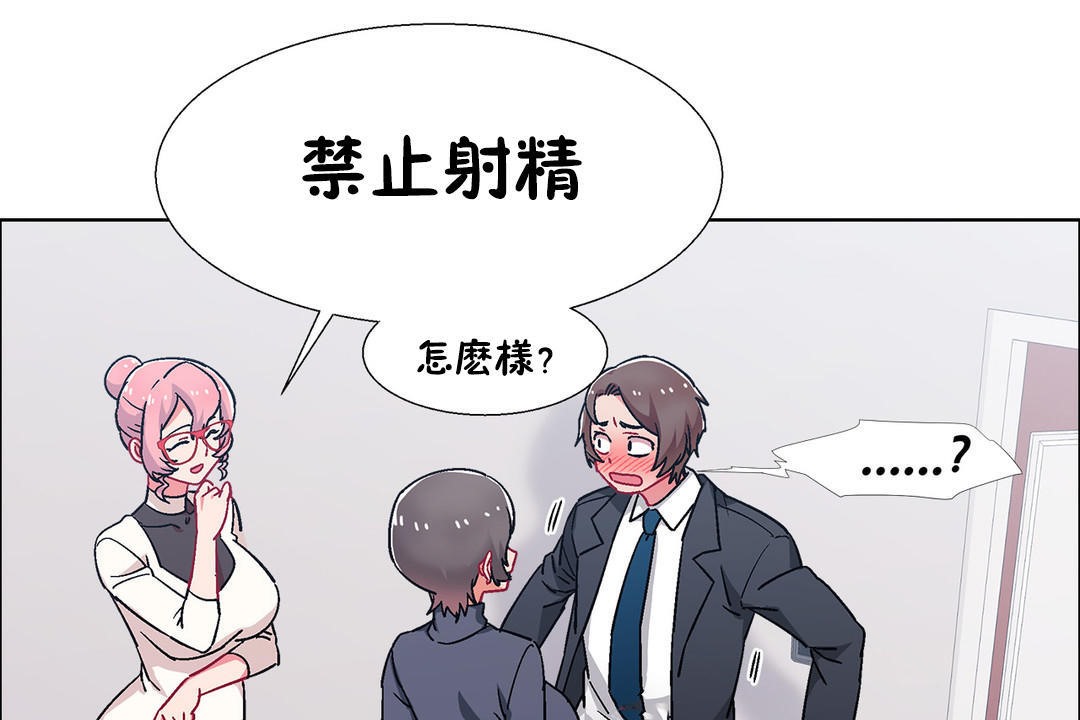第51话-出租女孩/租赁女孩/Rental Girls/超级女孩/独家放映/长途车-Wannabe,Studio（第23张）
