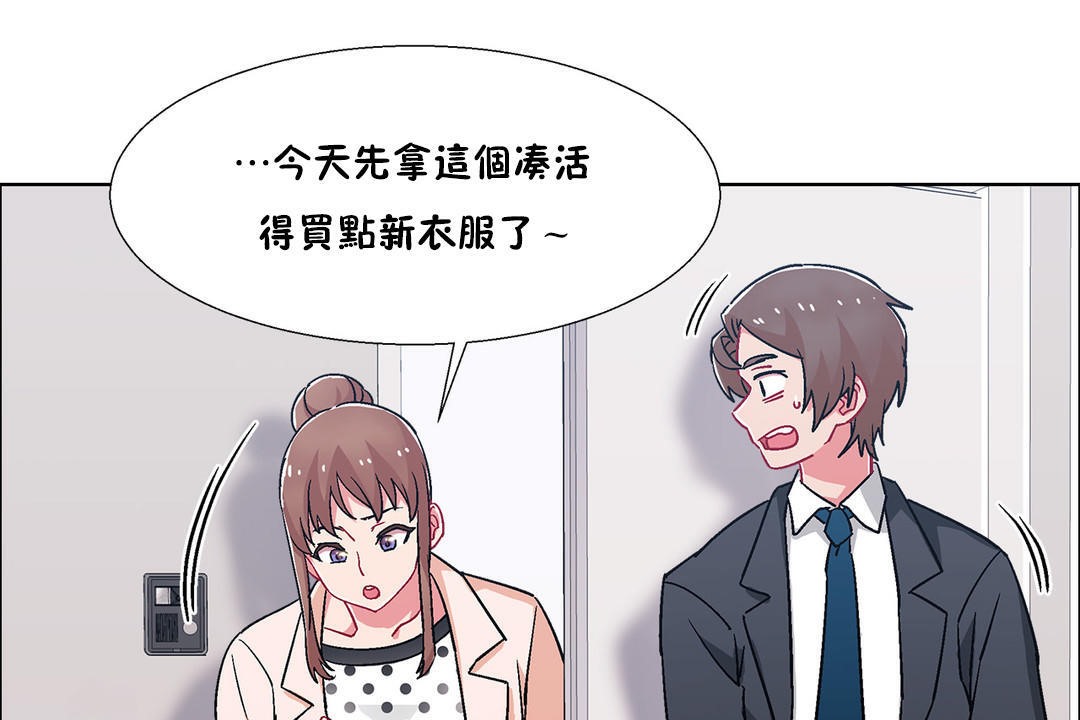 第51话-出租女孩/租赁女孩/Rental Girls/超级女孩/独家放映/长途车-Wannabe,Studio（第35张）