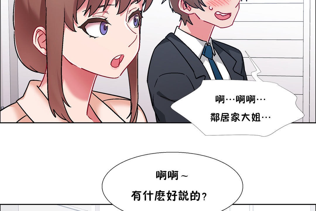 第51话-出租女孩/租赁女孩/Rental Girls/超级女孩/独家放映/长途车-Wannabe,Studio（第38张）