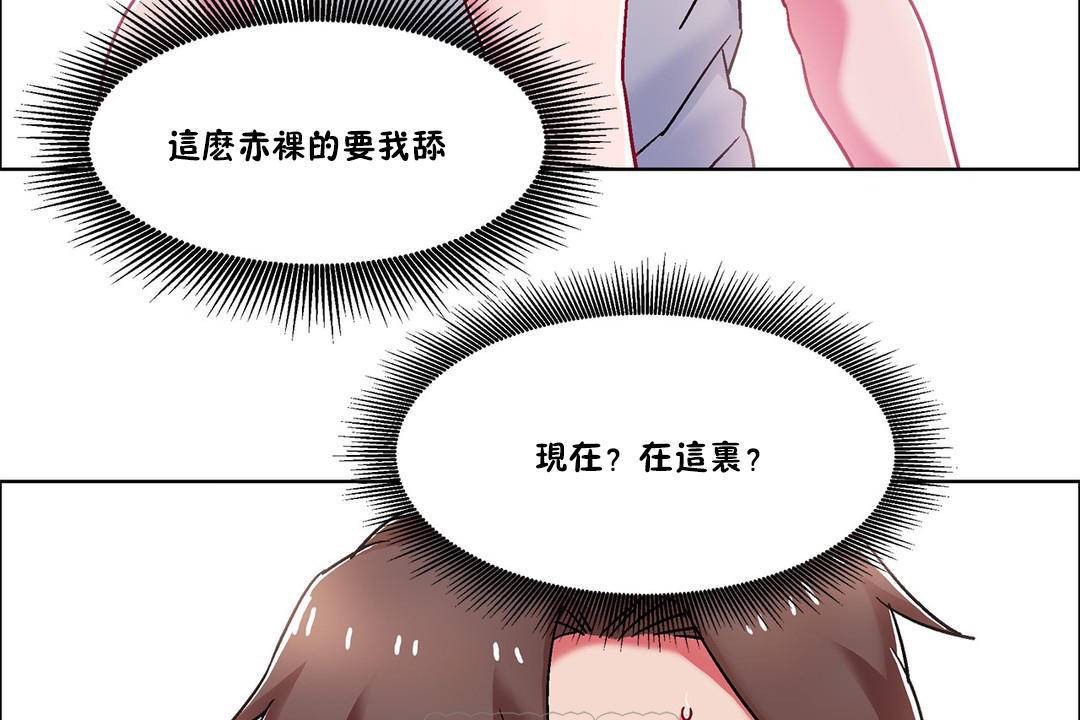 第56话-出租女孩/租赁女孩/Rental Girls/超级女孩/独家放映/长途车-Wannabe,Studio（第9张）