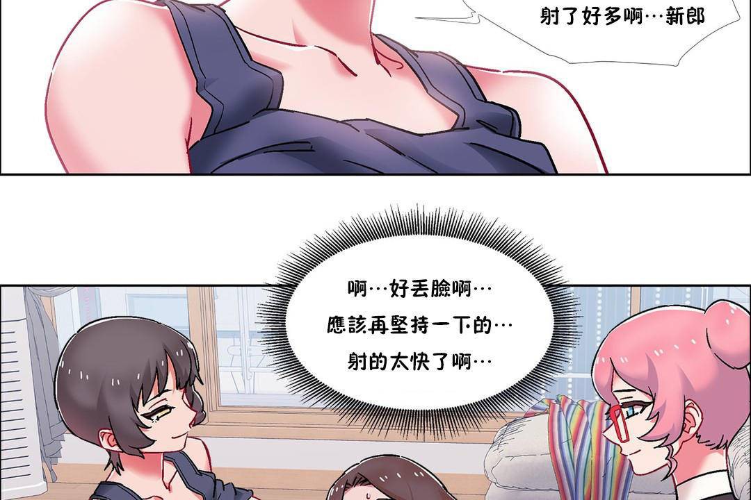 第58话-出租女孩/租赁女孩/Rental Girls/超级女孩/独家放映/长途车-Wannabe,Studio（第14张）