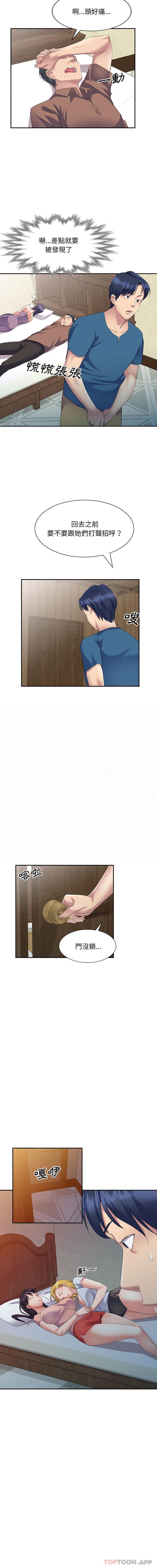 第8话-刺激的寄居生活-刺激的寄居生活（第12张）