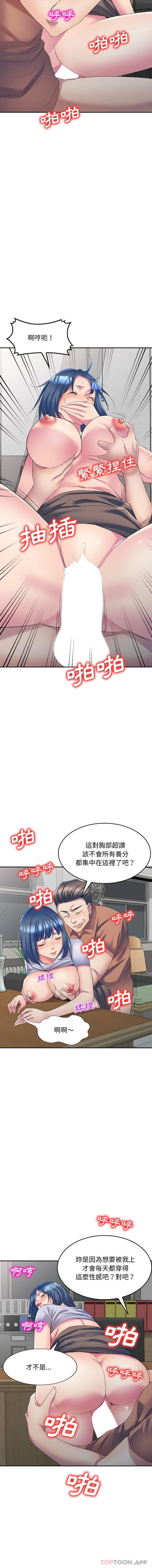 第2话-刺激的寄居生活/姪女来敲门-刺激的寄居生活（第9张）