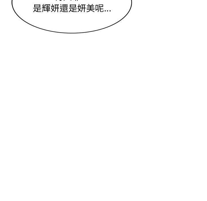 第4话-刺激的寄居生活/姪女来敲门-刺激的寄居生活（第6张）