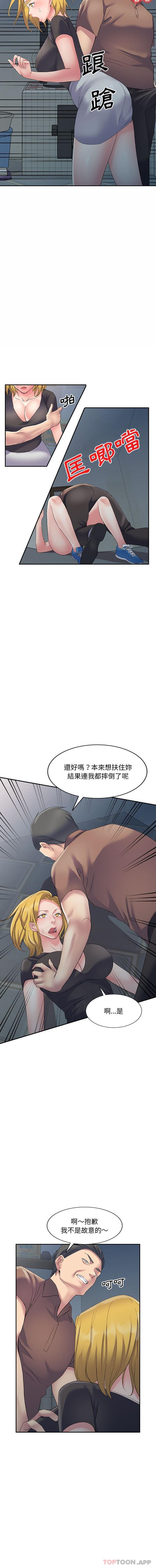 第5话-刺激的寄居生活/姪女来敲门-刺激的寄居生活（第4张）