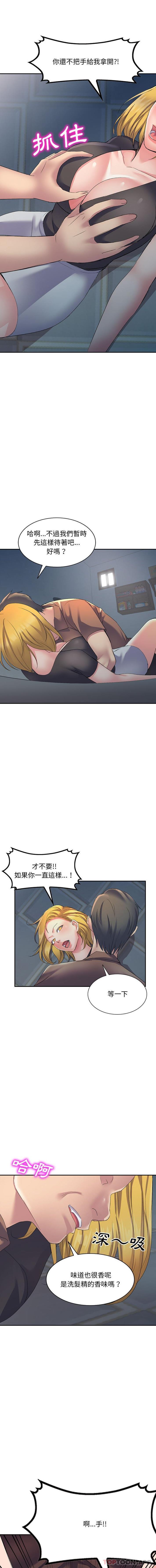 第5话-刺激的寄居生活/姪女来敲门-刺激的寄居生活（第5张）