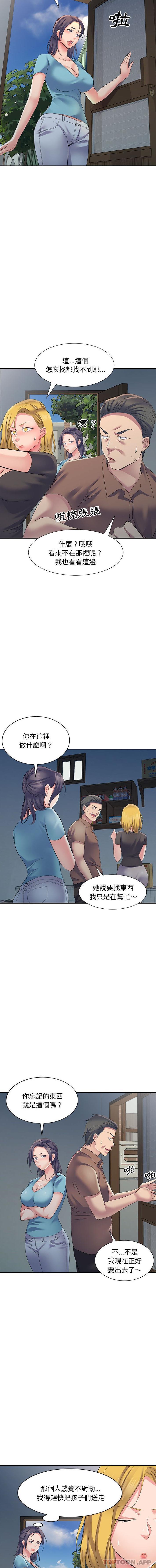 第5话-刺激的寄居生活/姪女来敲门-刺激的寄居生活（第9张）