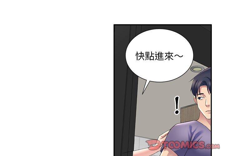 第6话-刺激的寄居生活/姪女来敲门-刺激的寄居生活（第3张）