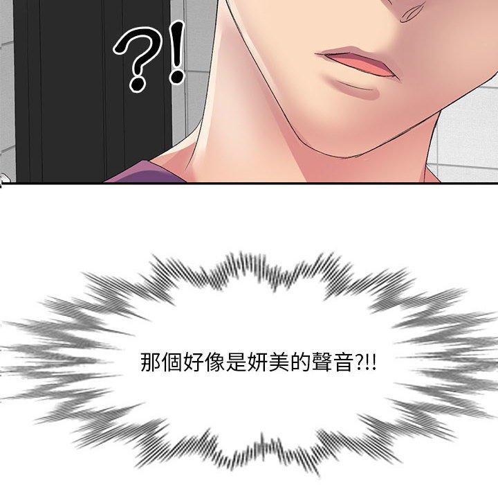 第6话-刺激的寄居生活/姪女来敲门-刺激的寄居生活（第14张）