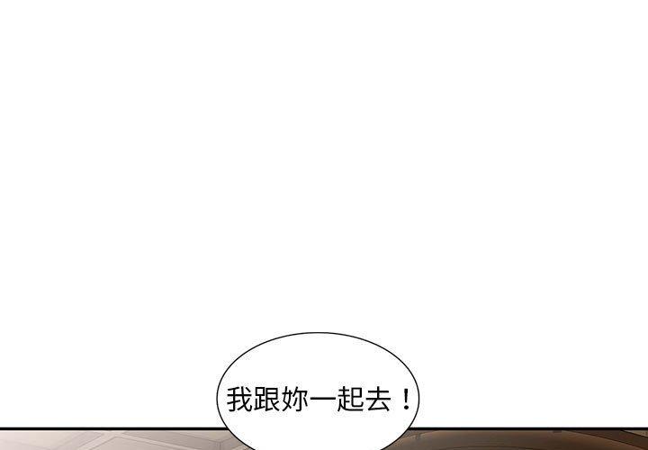 第7话-刺激的寄居生活/姪女来敲门-刺激的寄居生活（第1张）