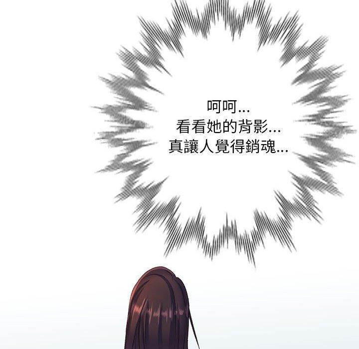 第7话-刺激的寄居生活/姪女来敲门-刺激的寄居生活（第14张）