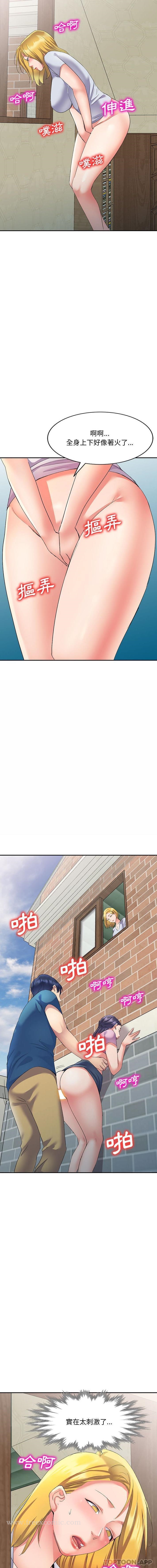 第8话-刺激的寄居生活/姪女来敲门-刺激的寄居生活（第5张）