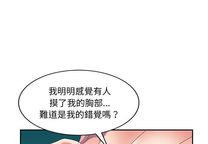 第9话-刺激的寄居生活/姪女来敲门-刺激的寄居生活（第4张）