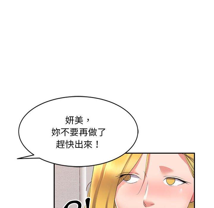 第10话-刺激的寄居生活/姪女来敲门-刺激的寄居生活（第10张）