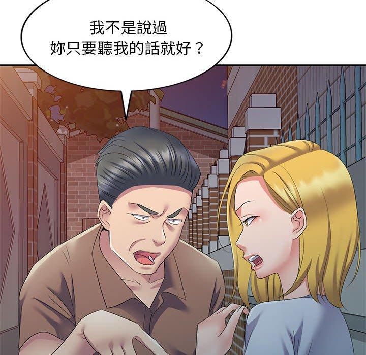 第10话-刺激的寄居生活/姪女来敲门-刺激的寄居生活（第17张）