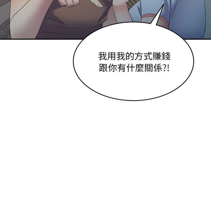 第10话-刺激的寄居生活/姪女来敲门-刺激的寄居生活（第18张）