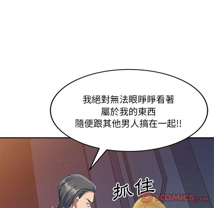 第10话-刺激的寄居生活/姪女来敲门-刺激的寄居生活（第21张）