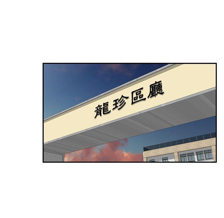 第10话-刺激的寄居生活/姪女来敲门-刺激的寄居生活（第33张）