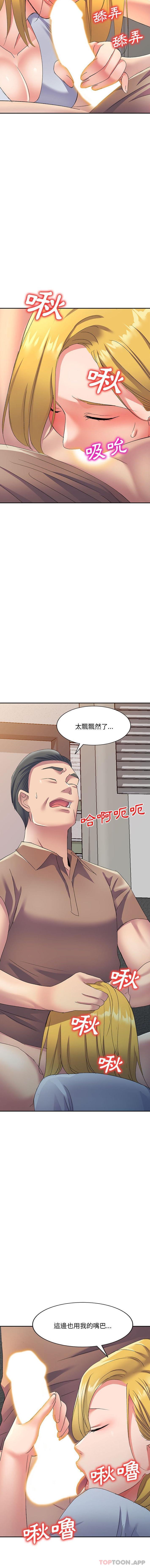 第11话-刺激的寄居生活/姪女来敲门-刺激的寄居生活（第5张）