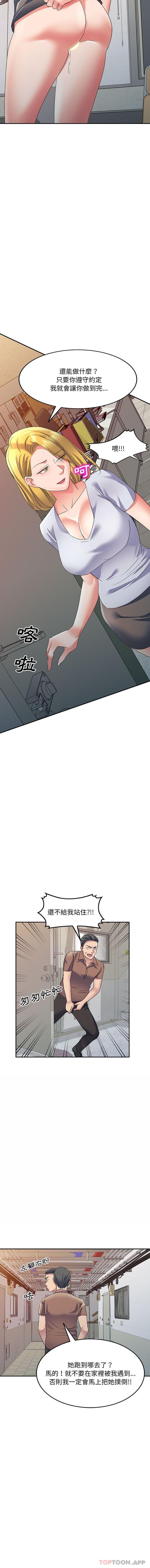 第11话-刺激的寄居生活/姪女来敲门-刺激的寄居生活（第10张）