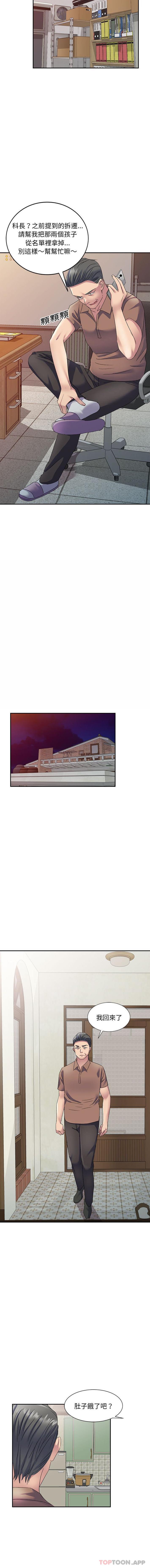 第11话-刺激的寄居生活/姪女来敲门-刺激的寄居生活（第14张）