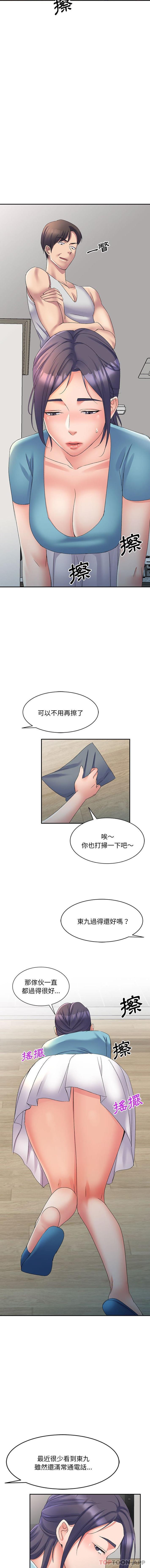 第13话-刺激的寄居生活/姪女来敲门-刺激的寄居生活（第6张）