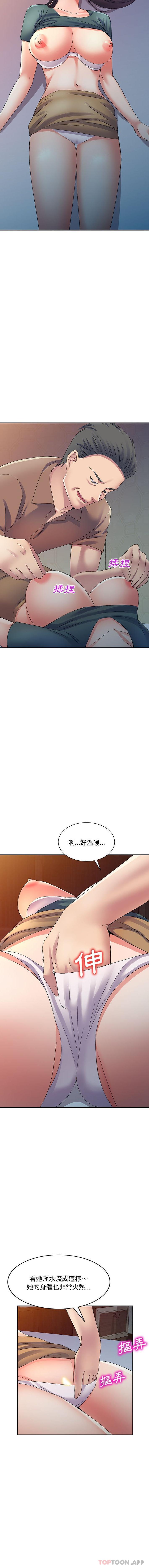 第13话-刺激的寄居生活/姪女来敲门-刺激的寄居生活（第13张）