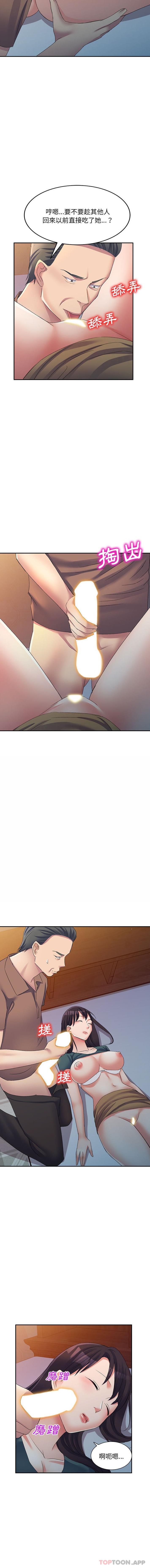 第13话-刺激的寄居生活/姪女来敲门-刺激的寄居生活（第15张）