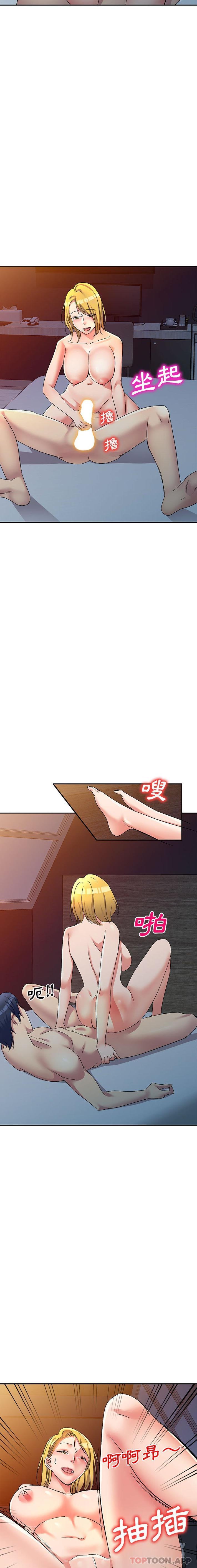 第15话-刺激的寄居生活/姪女来敲门-刺激的寄居生活（第6张）