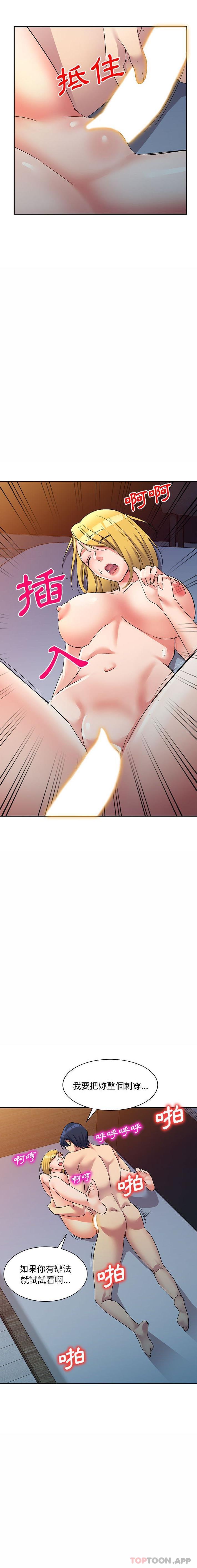 第15话-刺激的寄居生活/姪女来敲门-刺激的寄居生活（第8张）