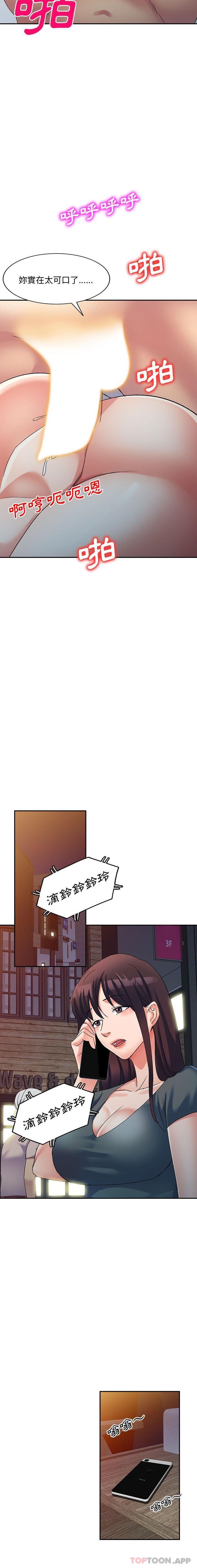 第15话-刺激的寄居生活/姪女来敲门-刺激的寄居生活（第11张）