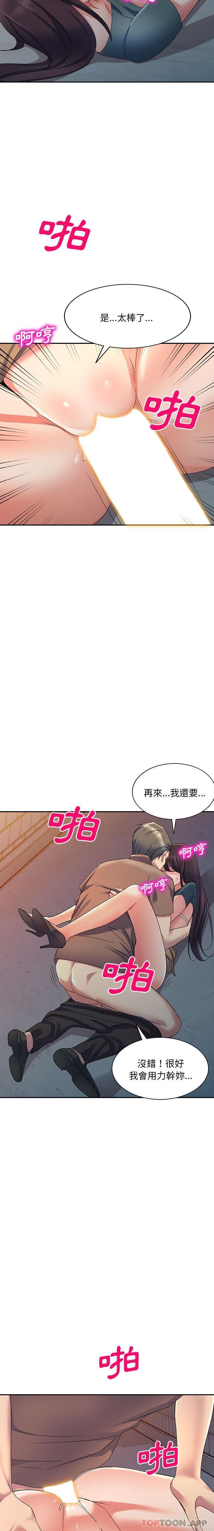 第16话-刺激的寄居生活/姪女来敲门-刺激的寄居生活（第4张）