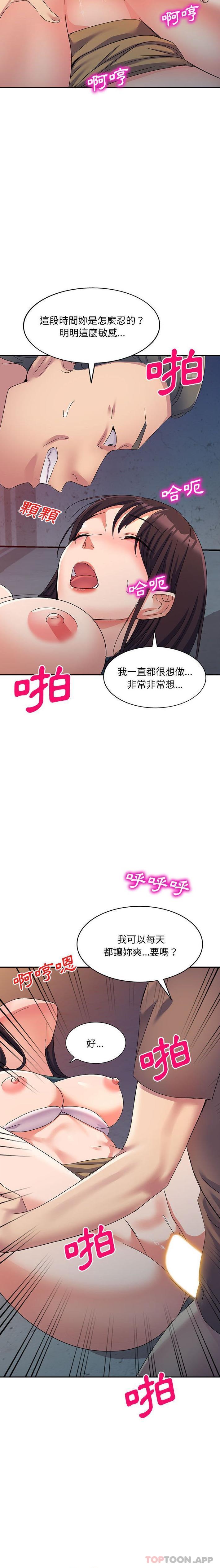 第16话-刺激的寄居生活/姪女来敲门-刺激的寄居生活（第5张）