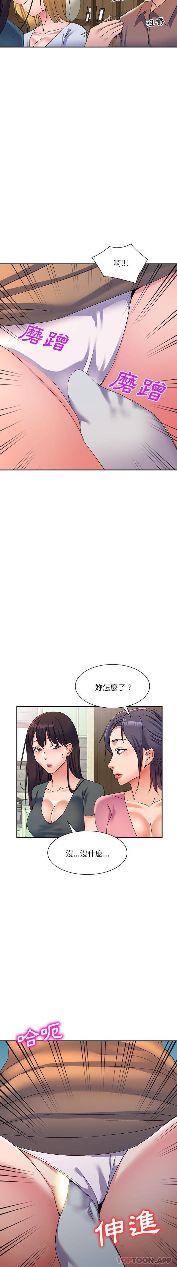 第16话-刺激的寄居生活/姪女来敲门-刺激的寄居生活（第11张）