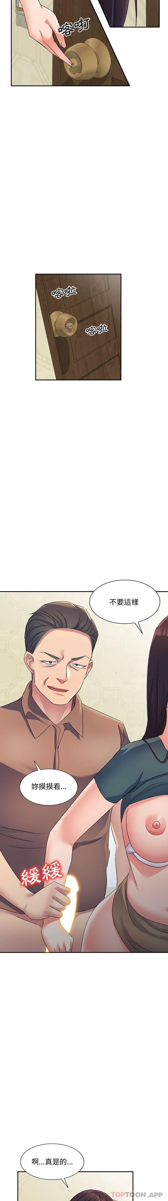 第16话-刺激的寄居生活/姪女来敲门-刺激的寄居生活（第19张）